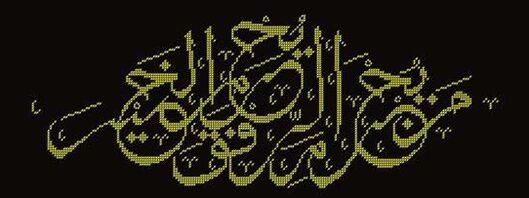 Self-made embroidery in Arabic will serve as a talisman